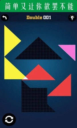 三角拼图七巧板[图4]