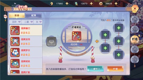 忍者大乱斗[图3]