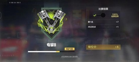 极品飞车有什么分段[图2]