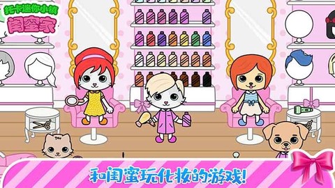 托卡迷你城堡闺蜜家图1