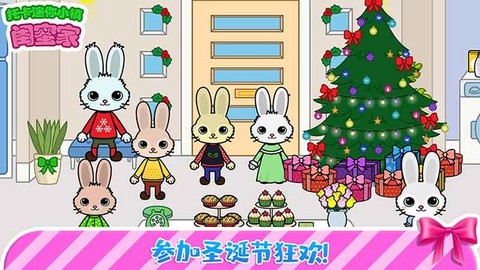 托卡迷你城堡闺蜜家图2