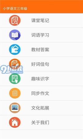 小学语文三年级图3