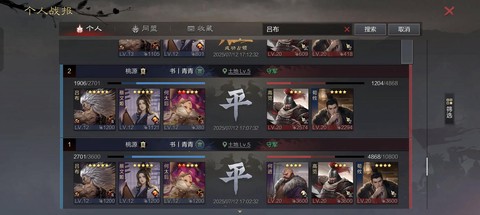 率土之滨怎么打五级地