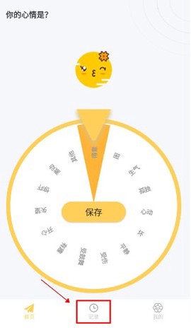 icity日记安卓版[图1]