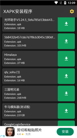 xapk安装器[图3]