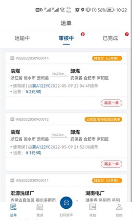 宏达运司机[图1]