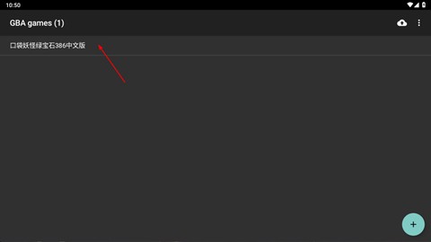 gba模拟器中文版安装[图6]