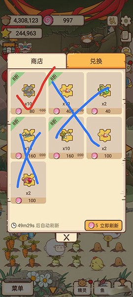 奥利的庄园[图2]