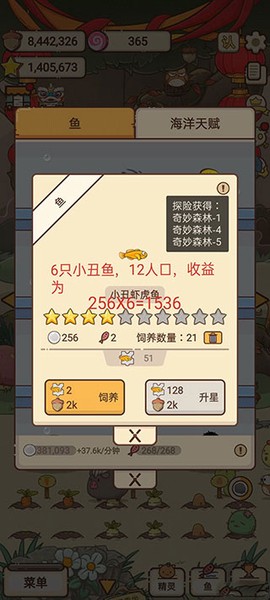 奥利的庄园[图3]