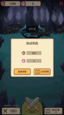 奥利的庄园[图9]