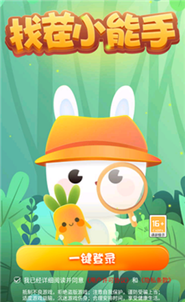 找茬小能手图3