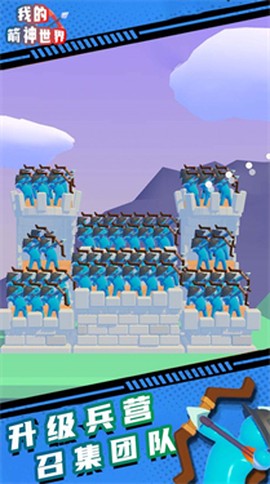 我的箭神世界[图1]