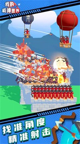 我的箭神世界图2