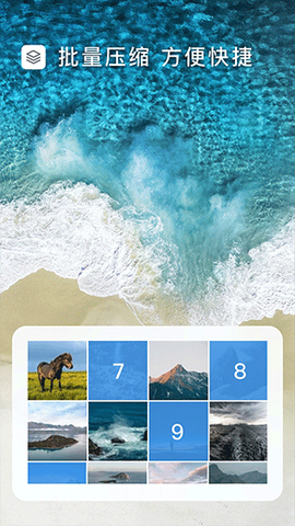 图片压缩大师图2