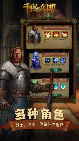 千夜幻想图2