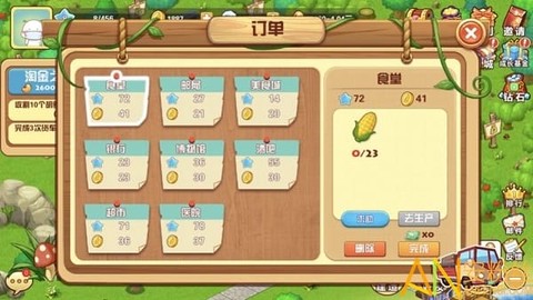 天天爱农场[图1]