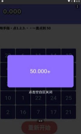 反应测试机[图1]