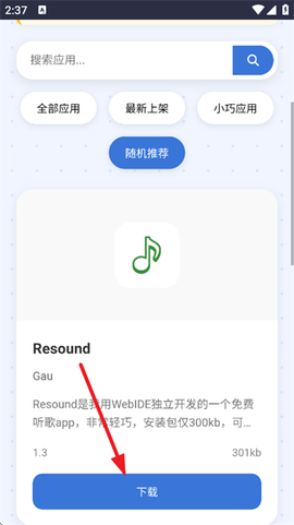 小蛋糕应用商店[图3]