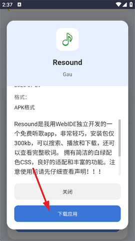 小蛋糕应用商店[图4]