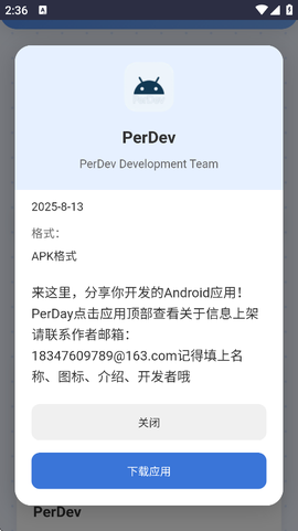 小蛋糕应用商店图2
