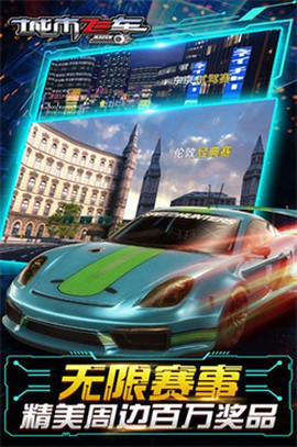 城市飞车图3