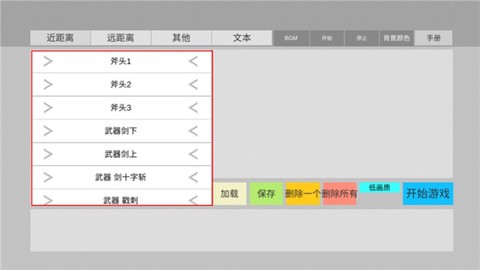 火柴人生模拟器[图2]
