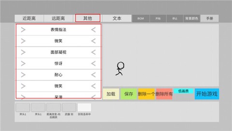 火柴人生模拟器[图4]