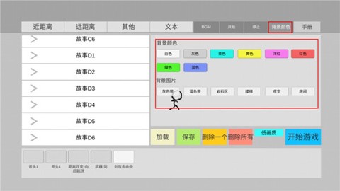 火柴人生模拟器[图5]