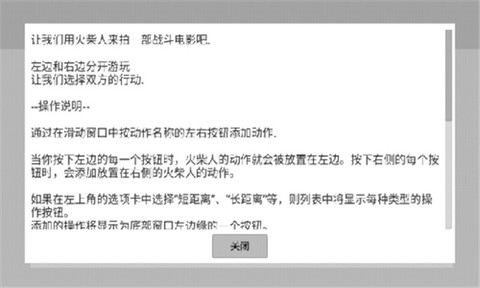火柴人生模拟器图3