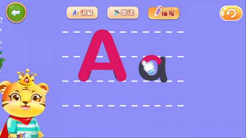 宝宝学英文26个字母[图4]