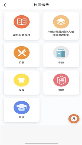 学宝通图2