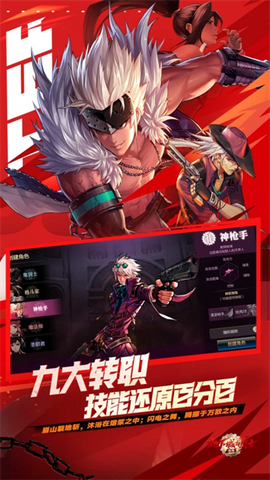 地下城勇士神枪手图1