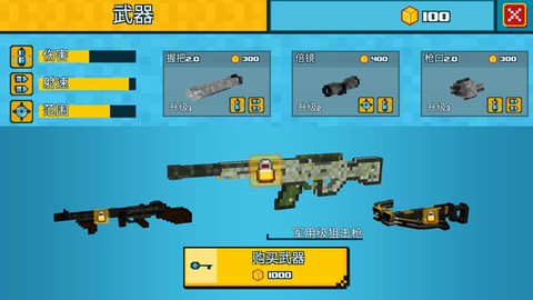 像素自由战场图3