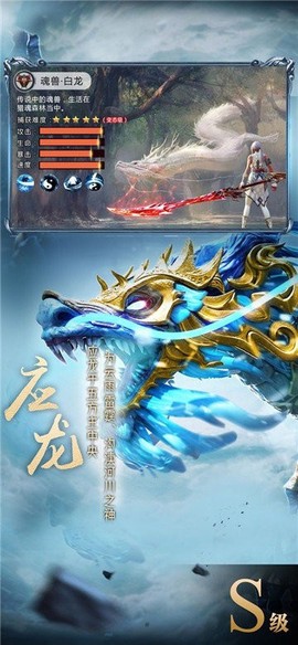 山海神兽:吞噬图2