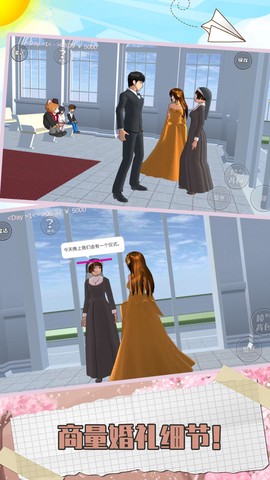 樱花校园周末假期图2