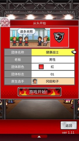 摔跤擂台物语图1