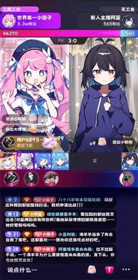 我的主播公司图1