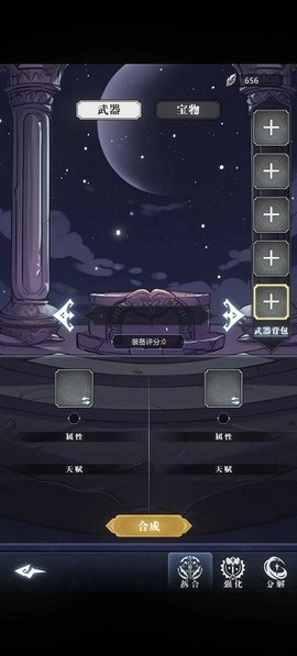 异世界转生模拟器2图2