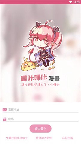 哔咔漫画免费图3