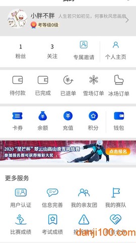 乐冰雪[图1]