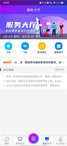 宜兴享出行[图3]