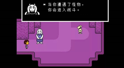 传说之下中文版下载图1