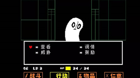 传说之下中文版下载图3