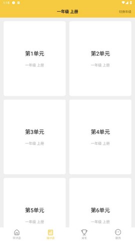 拼音发音点读图2