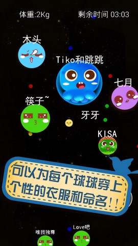 大球吃小球[图1]