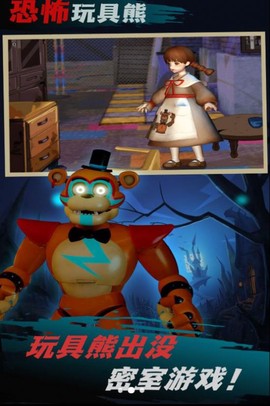 噩梦国度逃生图2