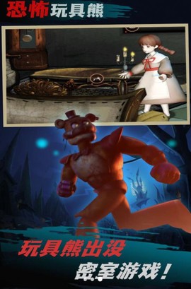 噩梦国度逃生图3