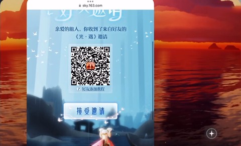 光遇国际服下载[图4]