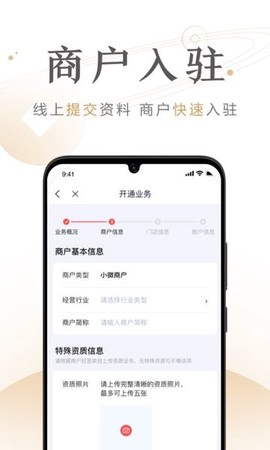 度小满商家助手[图1]
