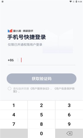度小满商家助手图1